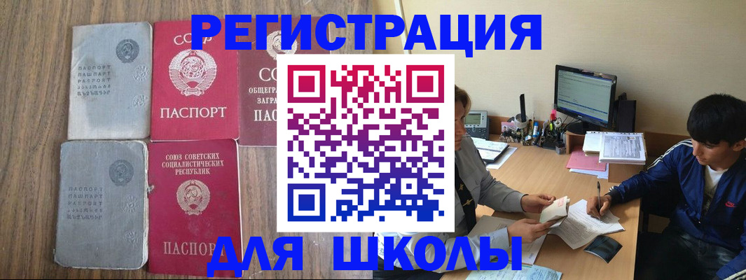 прописка для кредита в Бугуруслане