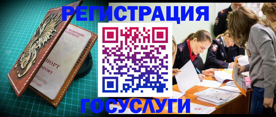 где прописаться в Бугуруслане