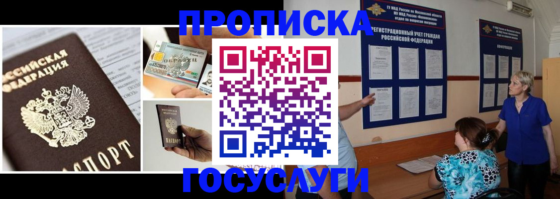 временная регистрация недорого в Бугуруслане