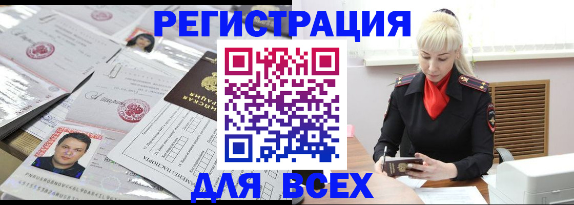 прописка штамп в Бугуруслане