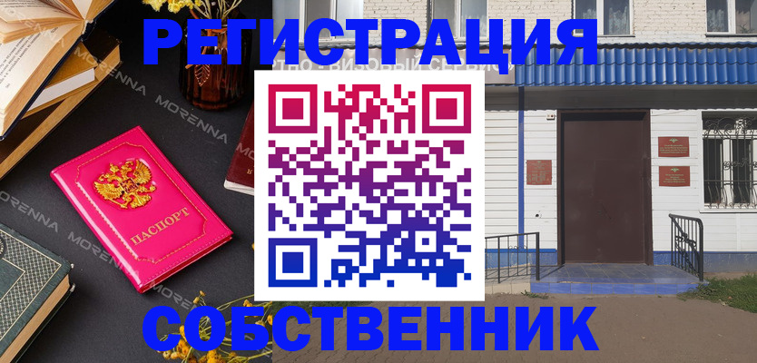 временная регистрация 2025 в Бугуруслане