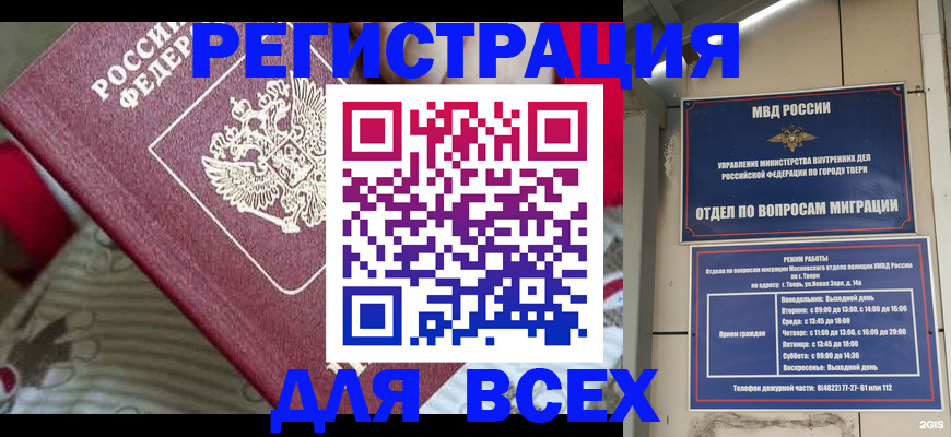 временная регистрация адрес в Бугуруслане