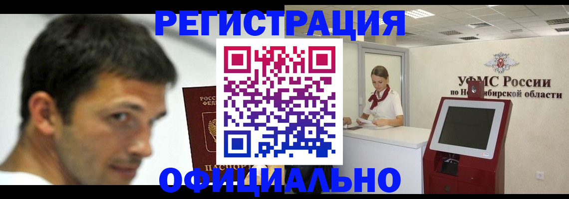 прописка для военкомата в Бугуруслане