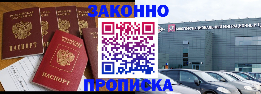 прописка в квартире в Бугуруслане