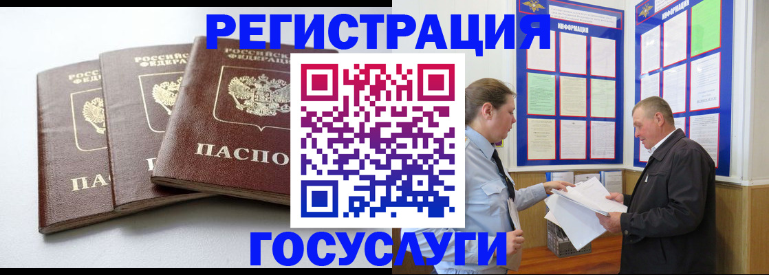 временная регистрация для всех в Бугуруслане