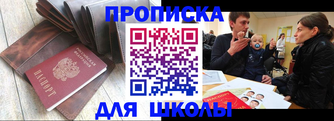 прописка иностранных граждан в Бугуруслане
