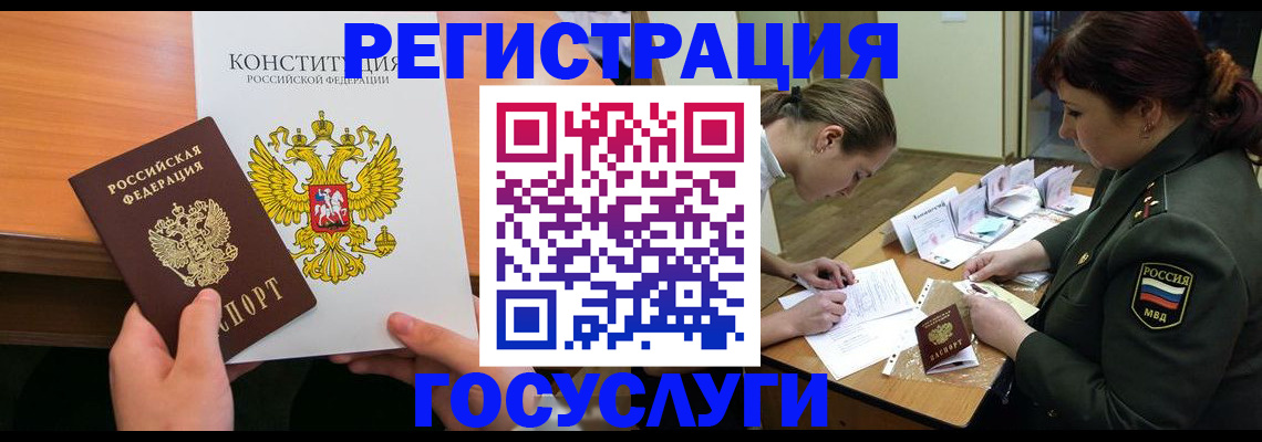 регистрация для дет. сада в Бугуруслане